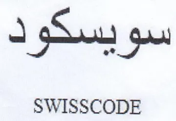 SWISSCODE سبو يسكو ل trademark logo