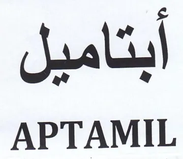 APTAMIL ابتاميل trademark logo