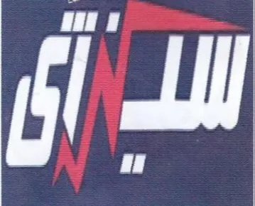 (figurative mark) trademark logo