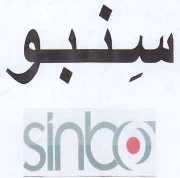 لاسلس ا سال trademark logo