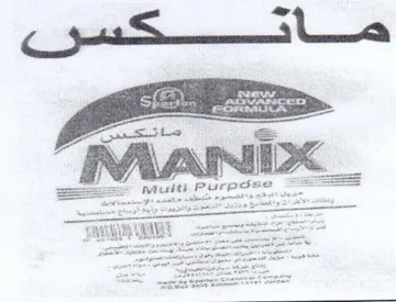 NE Nae coon مانتسكسوىن trademark logo