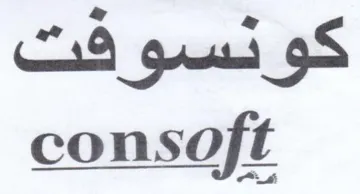 consoft trademark logo