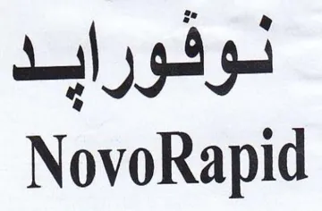 NovoRapid نوفورايد trademark logo