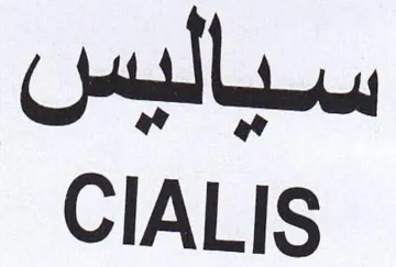 CIALIS سباليس trademark logo