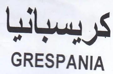 GRESPANIA كريسبانيا trademark logo