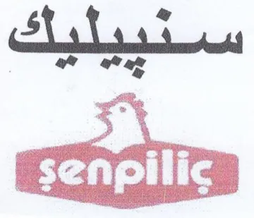 get ستبيليك trademark logo