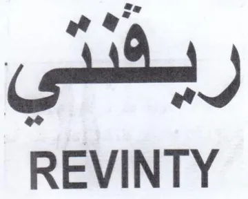 REVINTY وه م ريدي