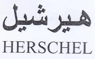 HERSCHEL trademark logo