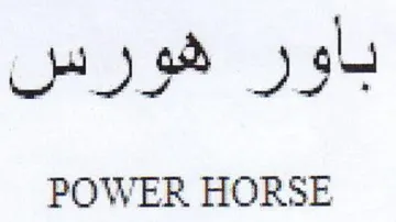 gH POWER HORSE شورس trademark logo