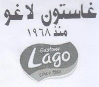 VATA ad غاستون لاخو trademark logo