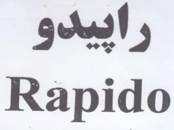 Rapido رابيدو
