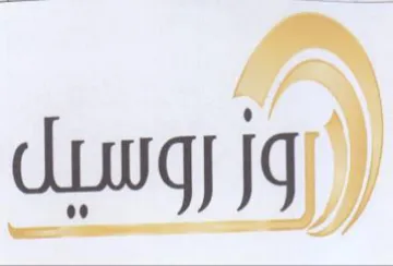 (figurative mark) trademark logo
