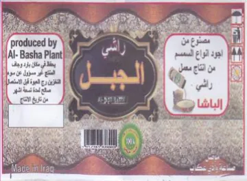 ee 9 lee ON MeO. ae i Ee hee ioe a Seema جود انواع السعسم trademark logo