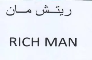 RICH MAN ريتش مان trademark logo