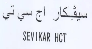 Si el is SEVIKAR HCT trademark logo
