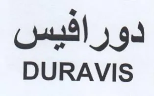 DURAVIS دورافيس trademark logo