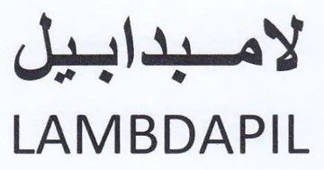 LAMBDAPIL لامبدابيل trademark logo