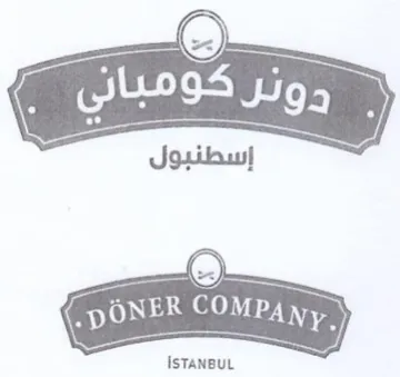 ISTANBUL إسطنبول trademark logo