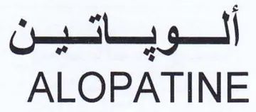 ALOPATINE ألوياتين trademark logo