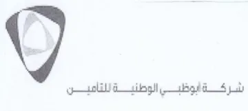 شركةابوظبي الوطئية للتامين trademark logo