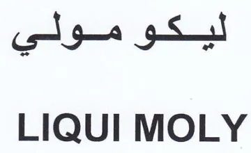 LIQUI MOLY ليكو مولي trademark logo