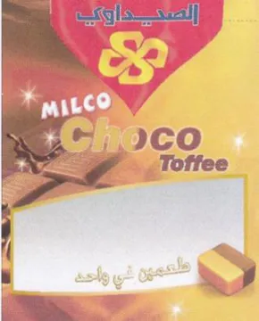mary Be yi Toffee صمي trademark logo