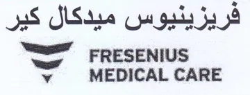 MEDICAL CARE فريزينيوس ميدكال كير trademark logo