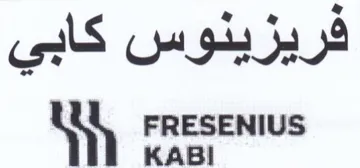 Fresenius فريزينوس كابي trademark logo