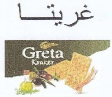 ace غوينتا trademark logo