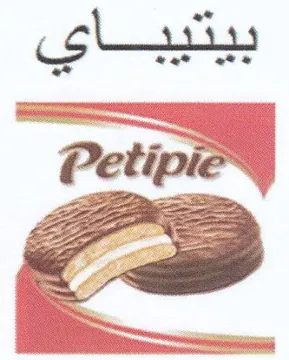 colin Petipie ممع trademark logo