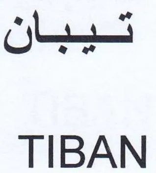 TIBAN تيبان trademark logo
