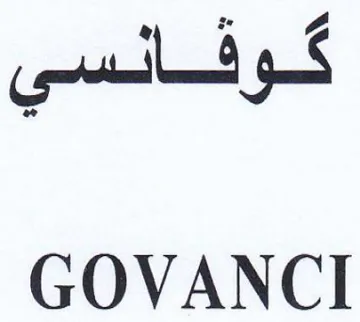 GOVANCI كوفالسئ trademark logo