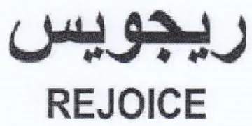 REJOICE ريجويس trademark logo