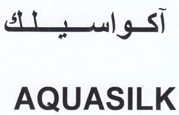 AQUASILK أكوانيلك trademark logo