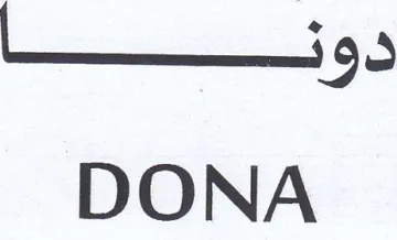 DONA سح سجن trademark logo