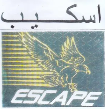 SSS AY 3 trademark logo