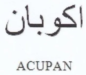 ACUPAN اكوبان trademark logo