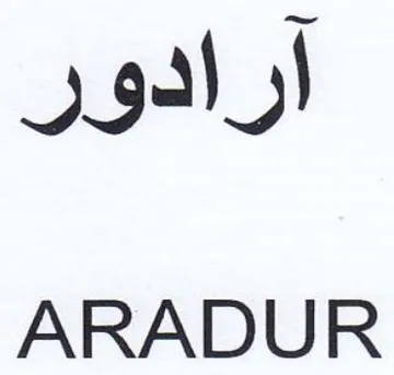 ARADUR ارادور trademark logo