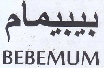 BEBEMUM بيهام trademark logo