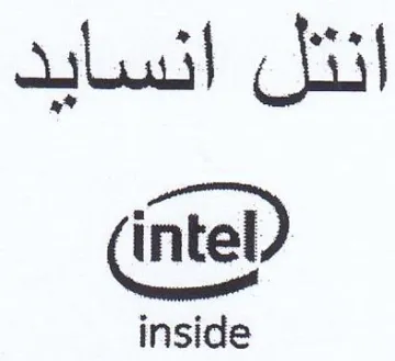 انتل انسايد trademark logo