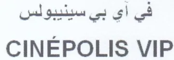 CINEPOLIS VIP في أي بي سينيبولس trademark logo