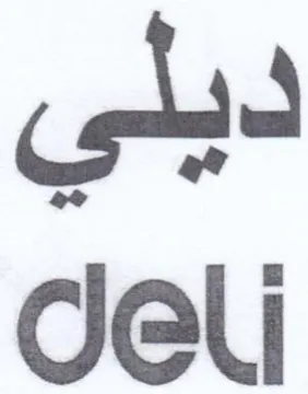 deli ديلي trademark logo