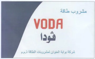 شركة بوابة العنوانالمشروبات الطاقة ذ trademark logo