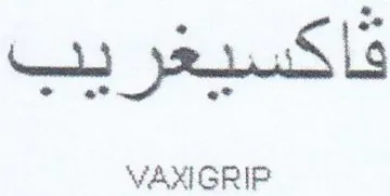 VAXIGRIP trademark logo