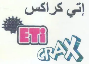 5 2 trademark logo