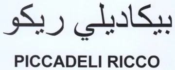 PICCADELI RICCO بيكاديليى ريكو trademark logo