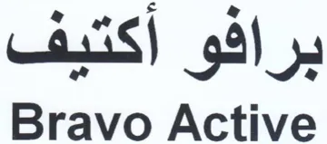 Bravo Active بر افو أكتيف trademark logo