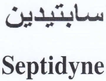 Septidyne سابتيدين trademark logo