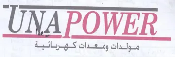 UNAPOW RE Or دوس trademark logo