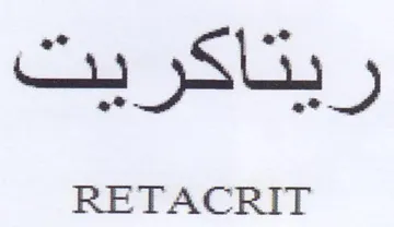RETACRIT trademark logo